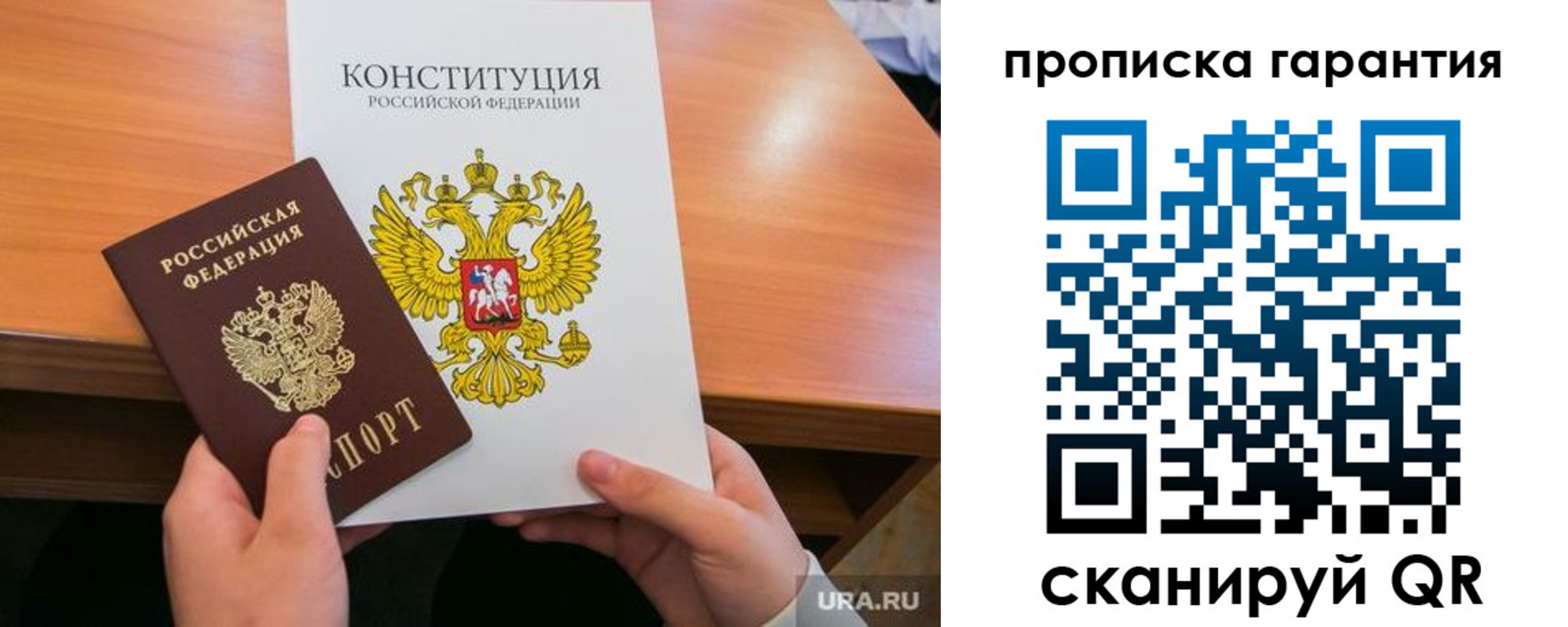 прописка для кредита в Кувандыке