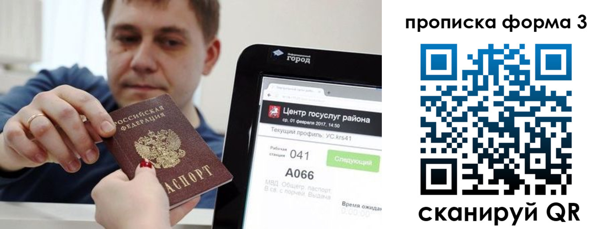 временная регистрация надежно в Кувандыке
