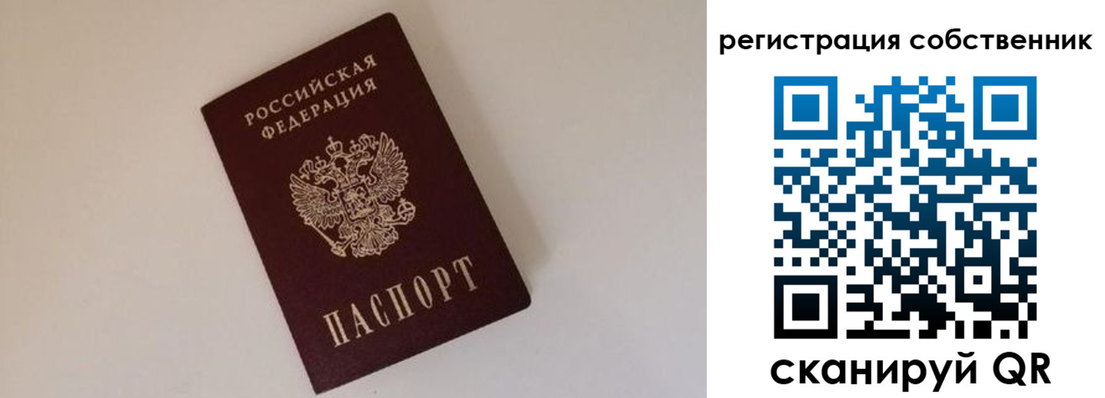 временная регистрация надежно в Кувандыке