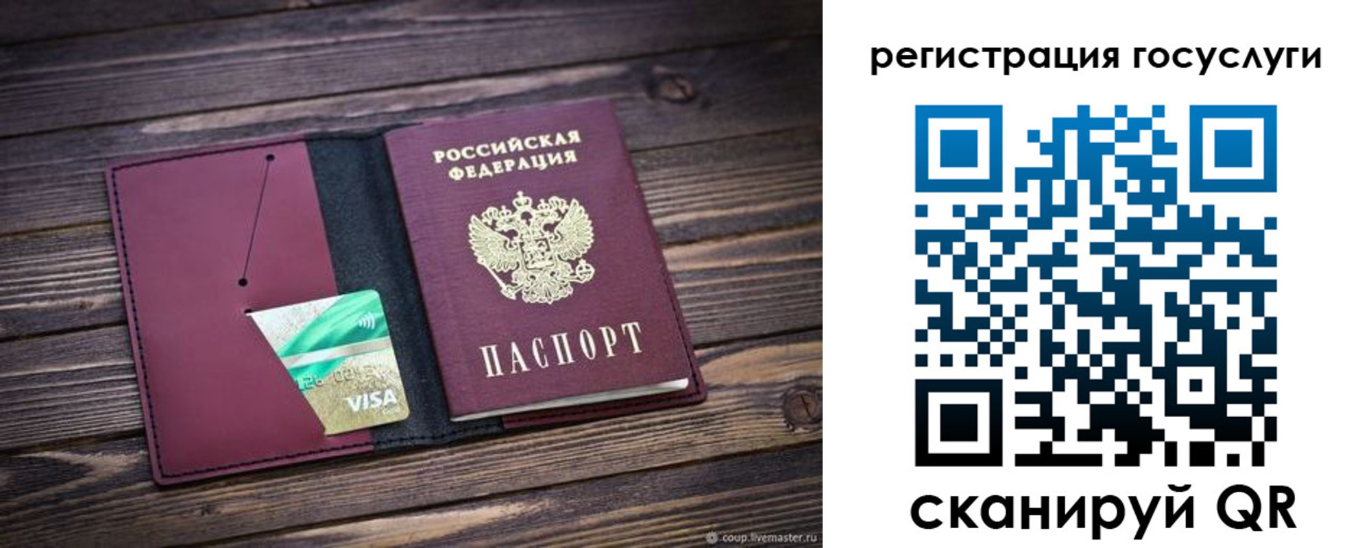 купить прописку в Кувандыке