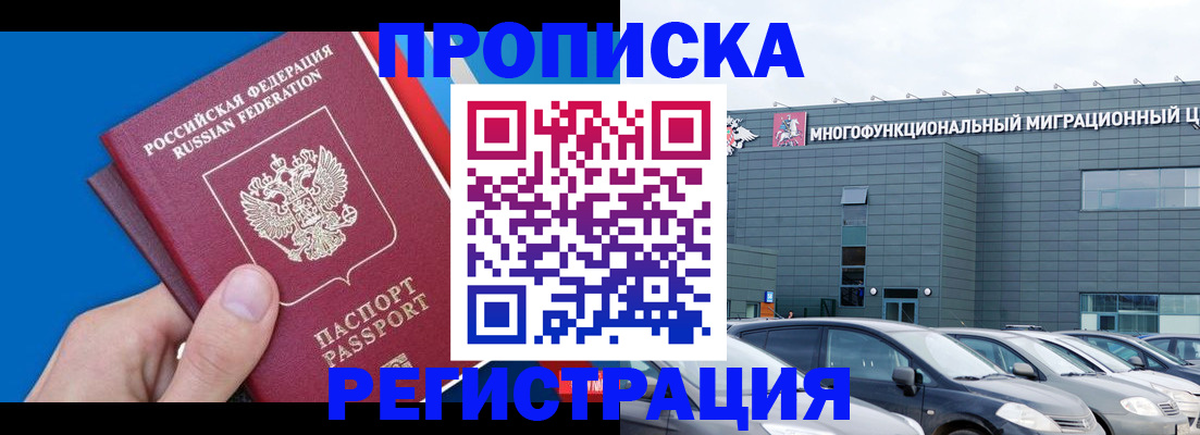 прописка для школы в Кувандыке