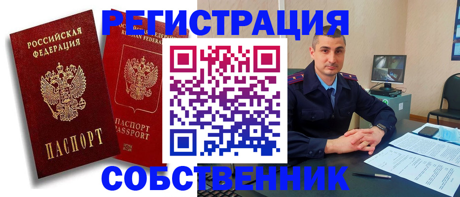 временная регистрация адрес в Кувандыке