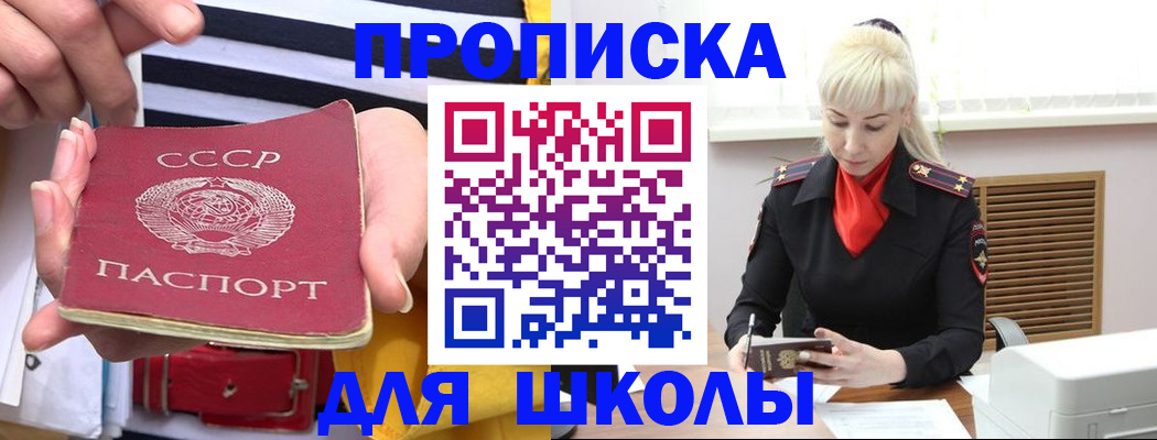 прописка регистрация в Кувандыке