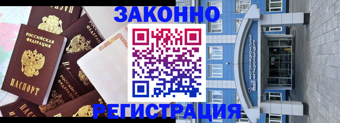 временная регистрация в Кувандыке