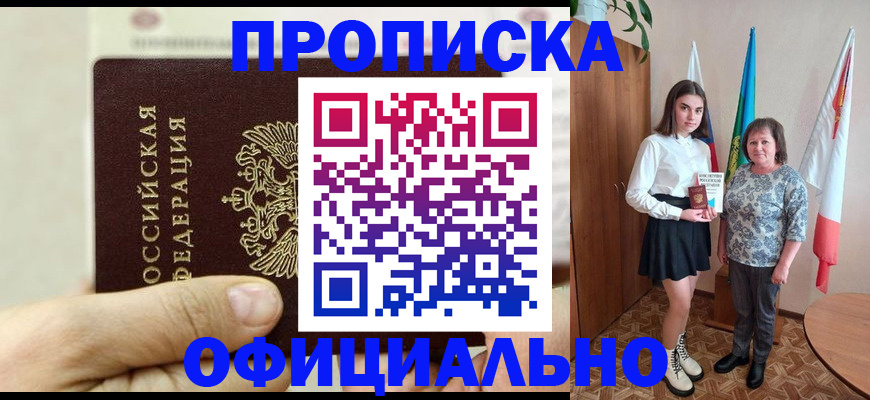 временная регистрация законно в Кувандыке