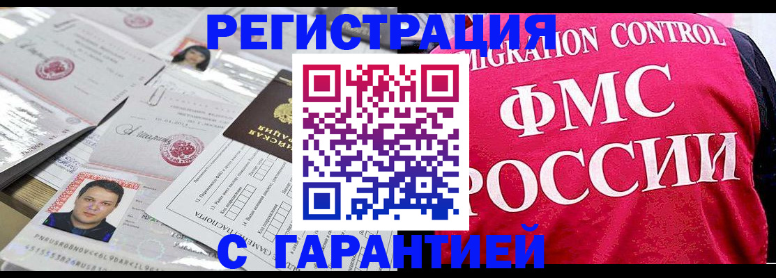 временная прописка в Кувандыке